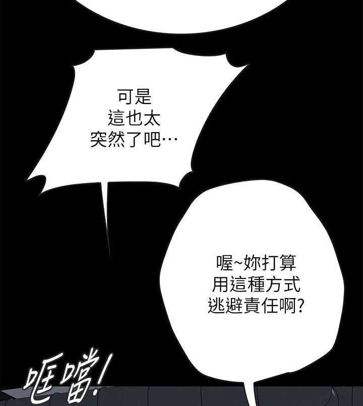 《同居挚友》第8话 8_拉拉 第18页