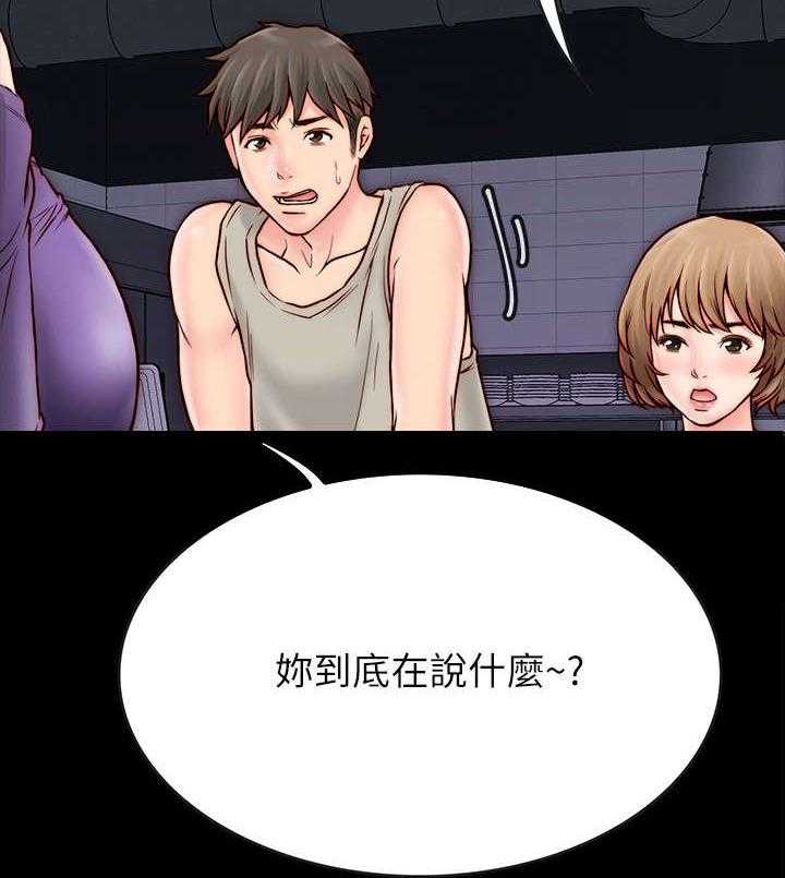 《同居挚友》第8话 8_拉拉 第19页