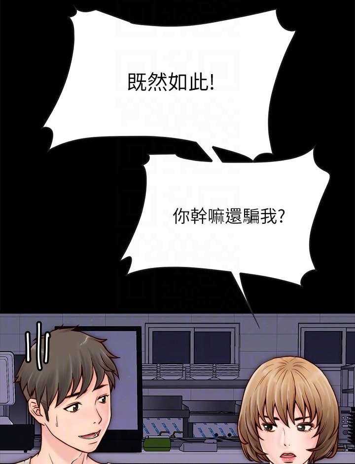 《同居挚友》第8话 8_拉拉 第1页