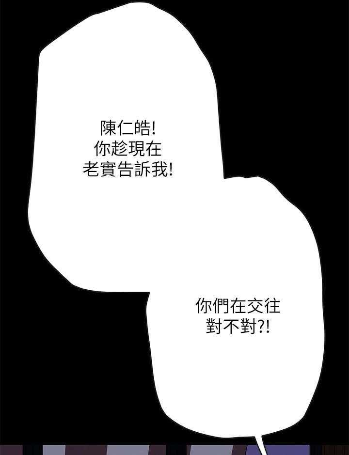 《同居挚友》第8话 8_拉拉 第20页