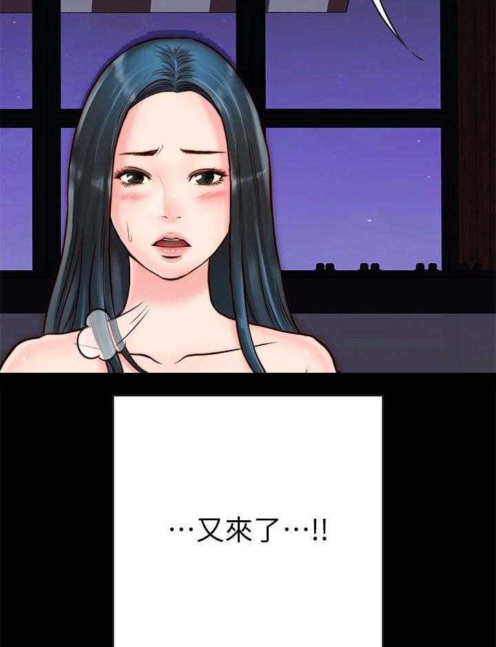 《同居挚友》第8话 8_拉拉 第21页