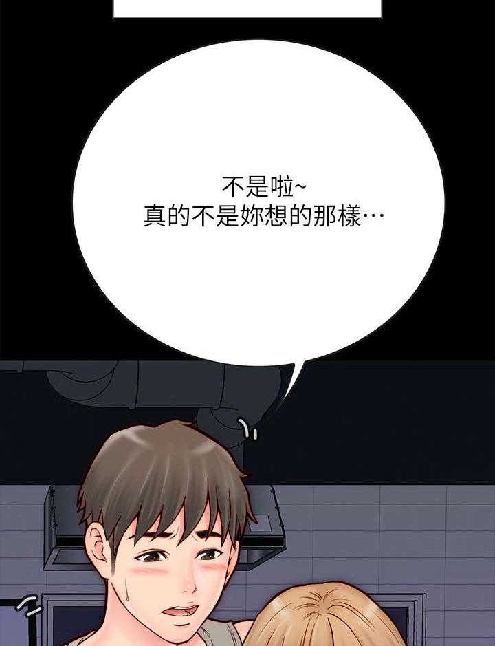 《同居挚友》第8话 8_拉拉 第22页
