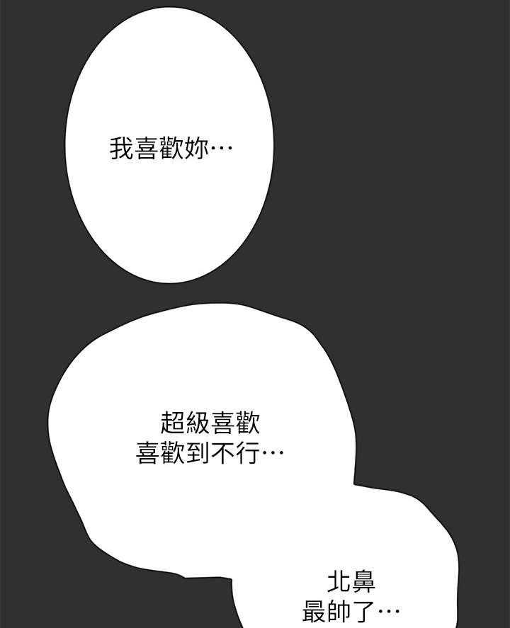 《同居挚友》第8话 8_拉拉 第27页