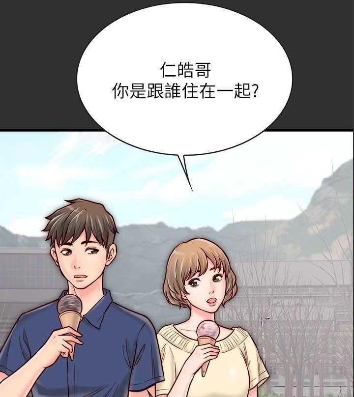 《同居挚友》第8话 8_拉拉 第31页