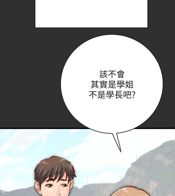 《同居挚友》第8话 8_拉拉 第33页