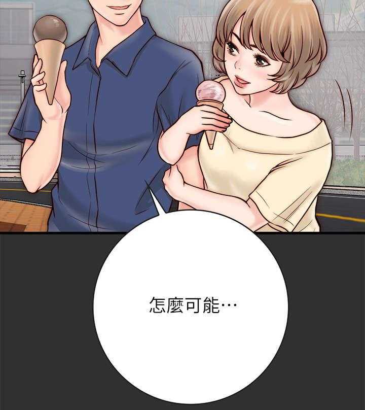 《同居挚友》第8话 8_拉拉 第34页