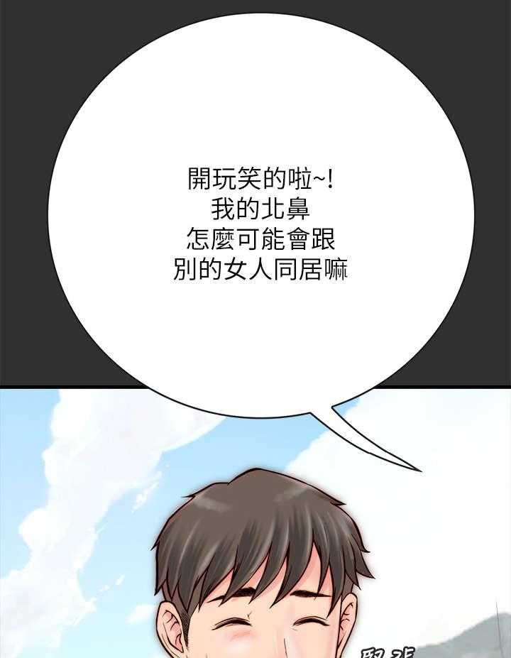 《同居挚友》第8话 8_拉拉 第35页