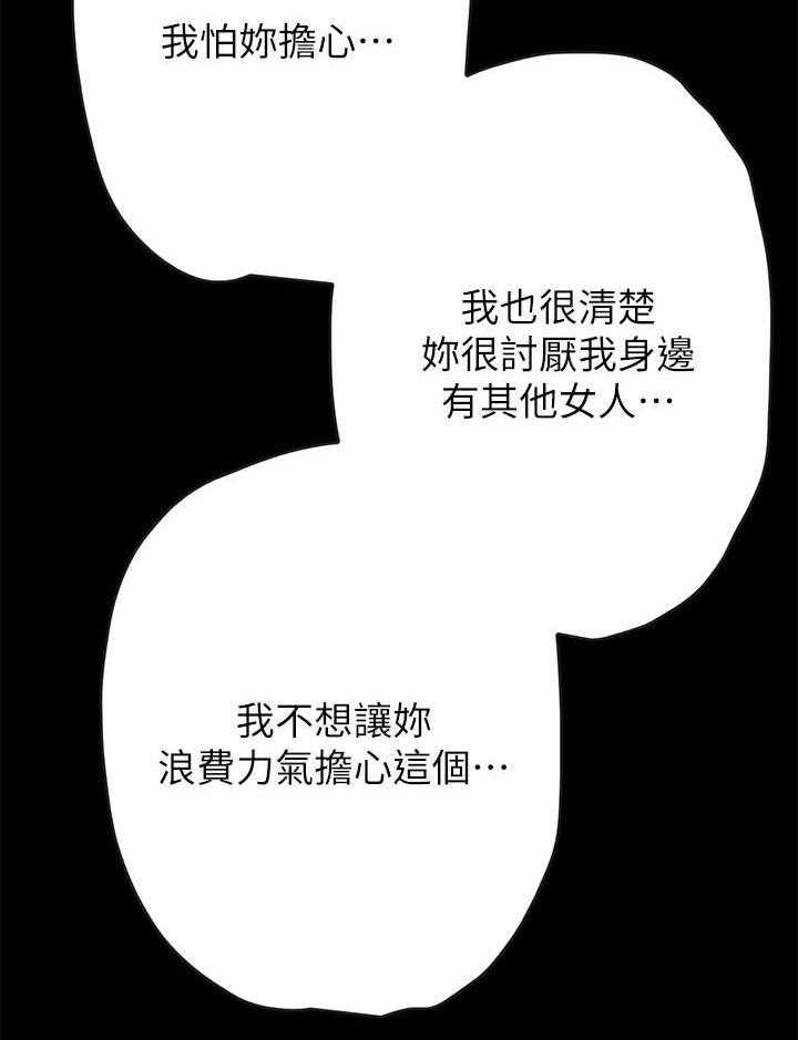 《同居挚友》第8话 8_拉拉 第3页