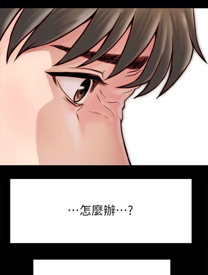 《同居挚友》第8话 8_拉拉 第42页