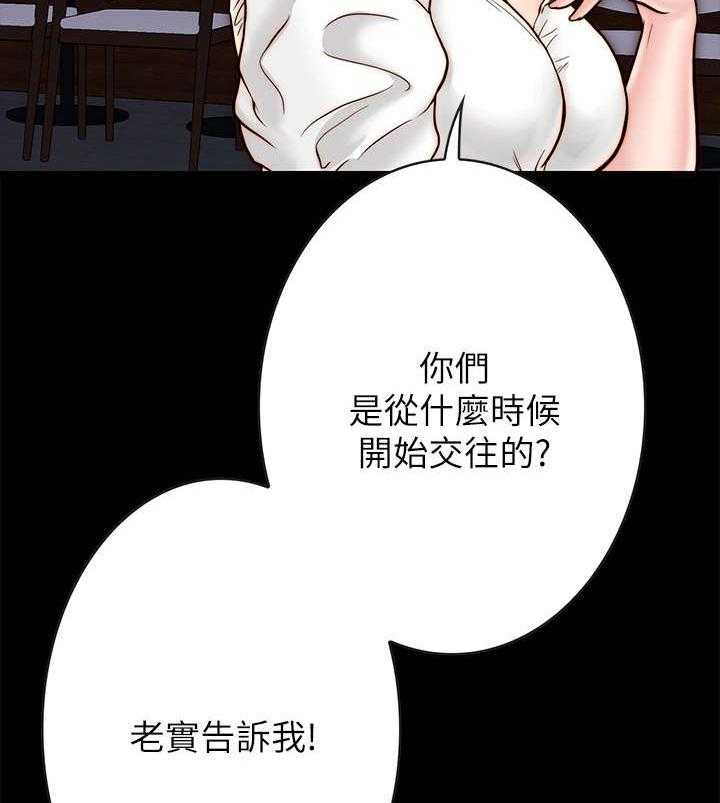 《同居挚友》第8话 8_拉拉 第48页