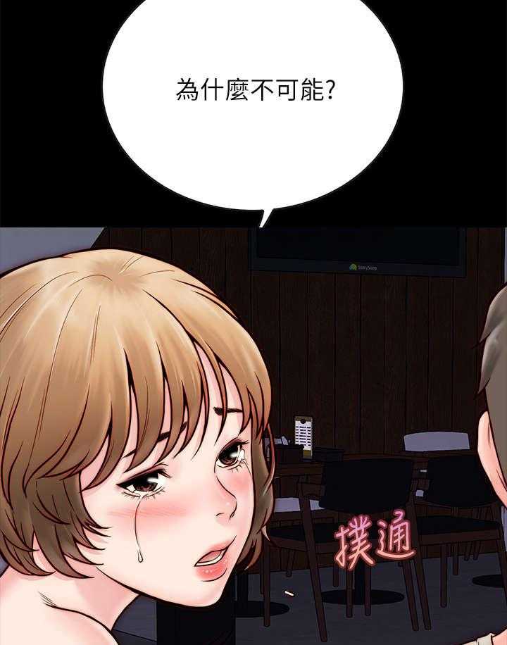 《同居挚友》第8话 8_拉拉 第52页