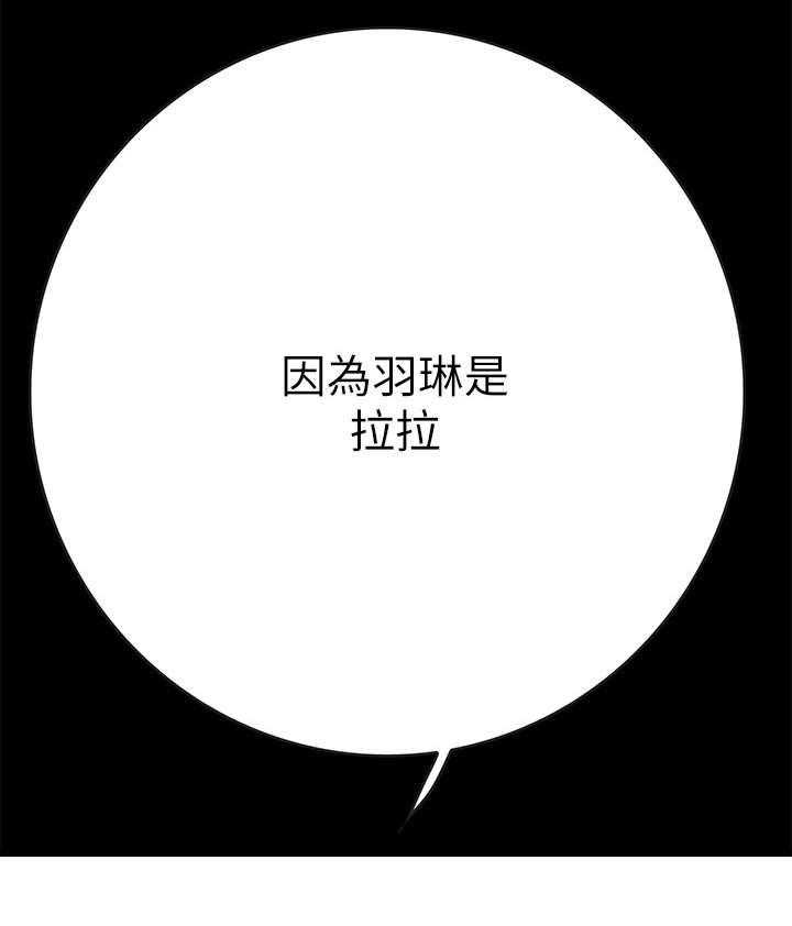 《同居挚友》第8话 8_拉拉 第54页