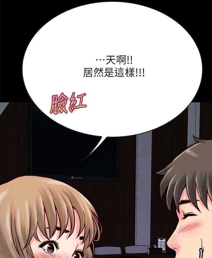 《同居挚友》第8话 8_拉拉 第59页