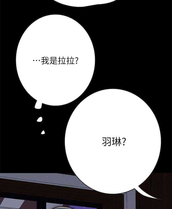 《同居挚友》第8话 8_拉拉 第61页