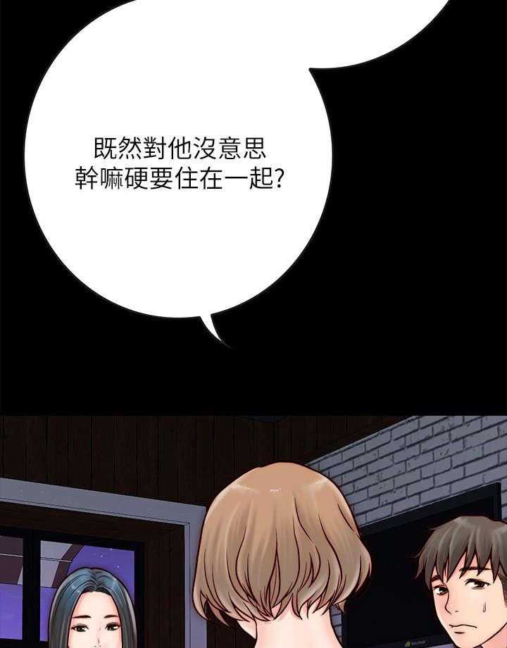 《同居挚友》第8话 8_拉拉 第6页