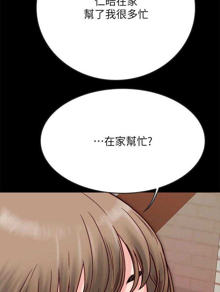 《同居挚友》第7话 7_青梅竹马 第11页