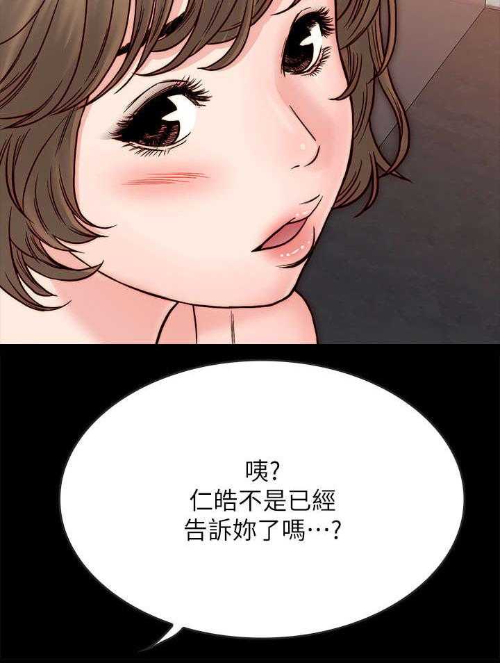 《同居挚友》第7话 7_青梅竹马 第12页
