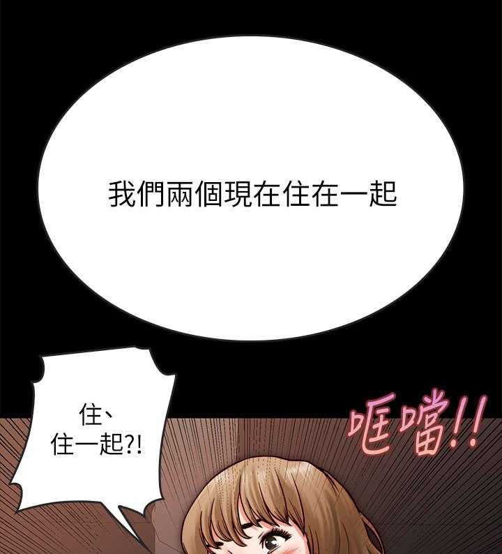 《同居挚友》第7话 7_青梅竹马 第13页