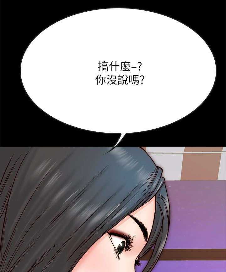 《同居挚友》第7话 7_青梅竹马 第16页