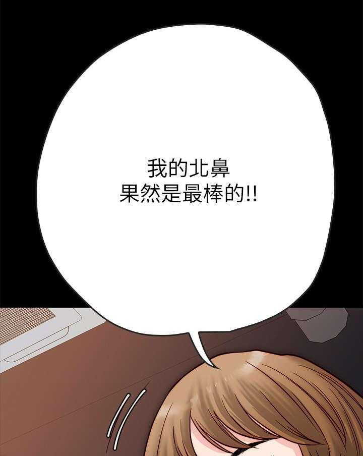 《同居挚友》第7话 7_青梅竹马 第1页