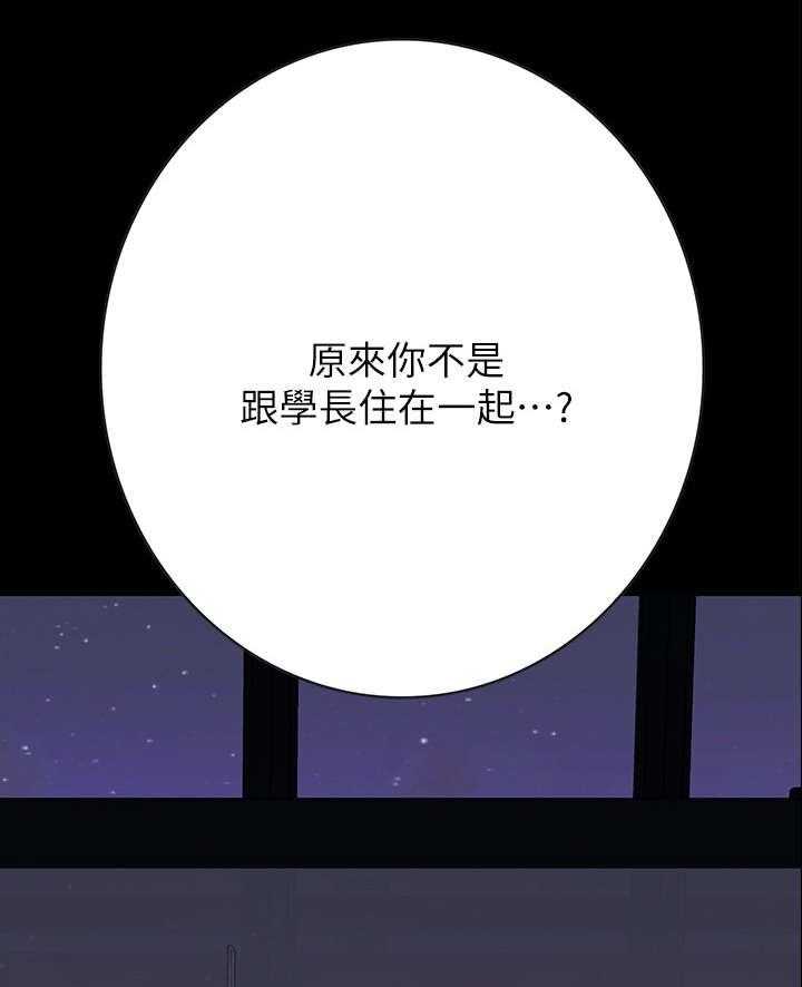 《同居挚友》第7话 7_青梅竹马 第22页