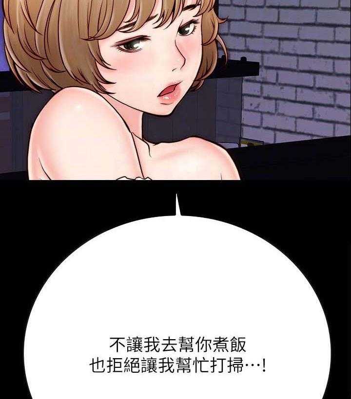 《同居挚友》第7话 7_青梅竹马 第26页