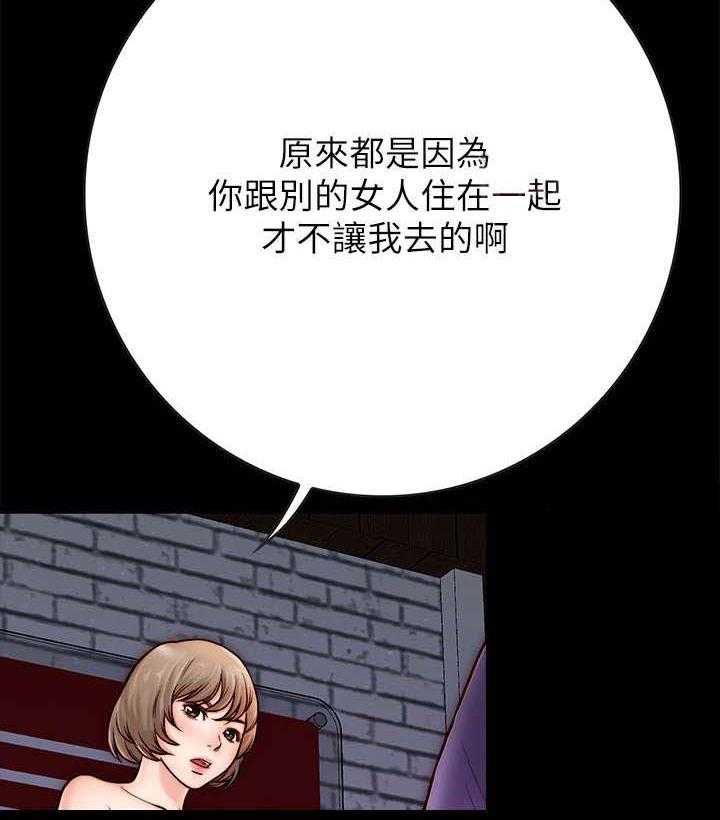 《同居挚友》第7话 7_青梅竹马 第28页