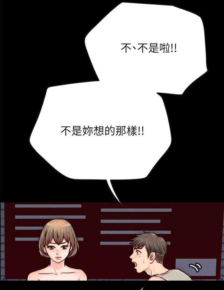 《同居挚友》第7话 7_青梅竹马 第29页