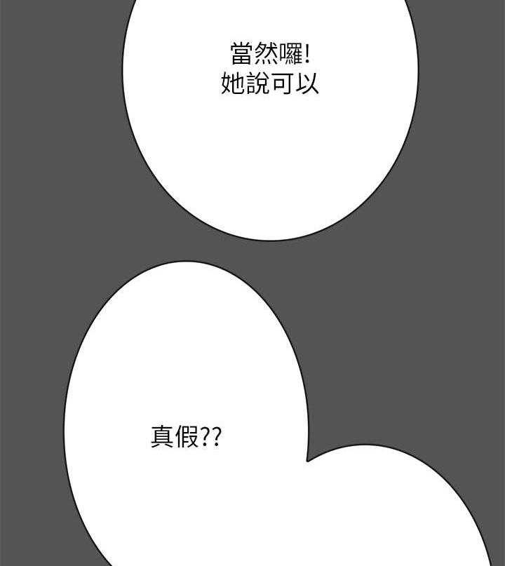 《同居挚友》第7话 7_青梅竹马 第35页