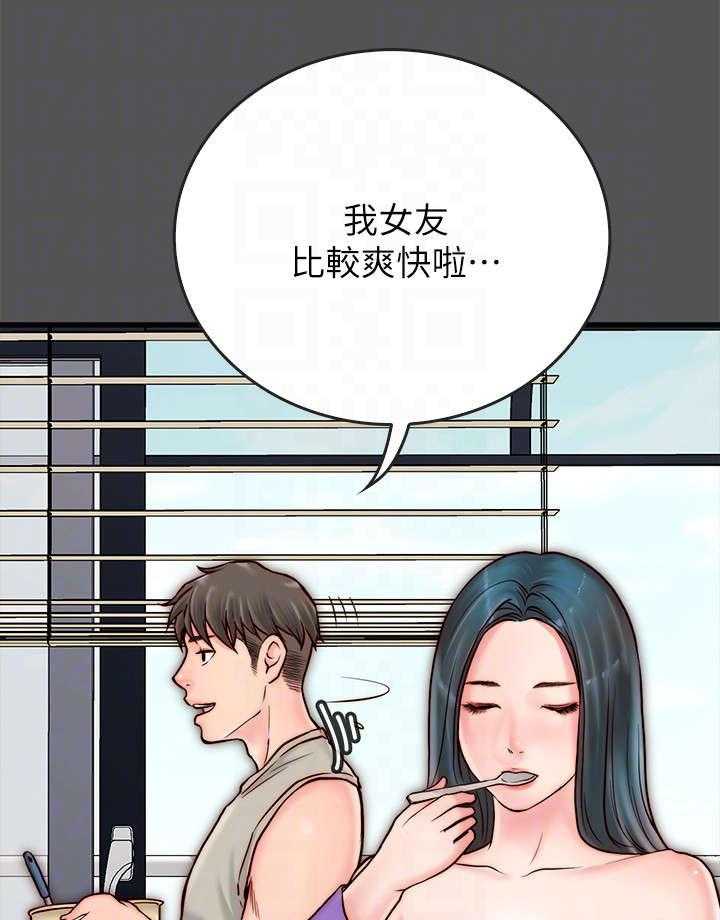 《同居挚友》第7话 7_青梅竹马 第38页