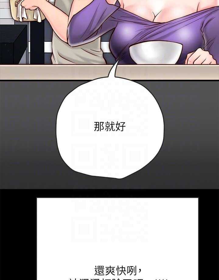 《同居挚友》第7话 7_青梅竹马 第39页