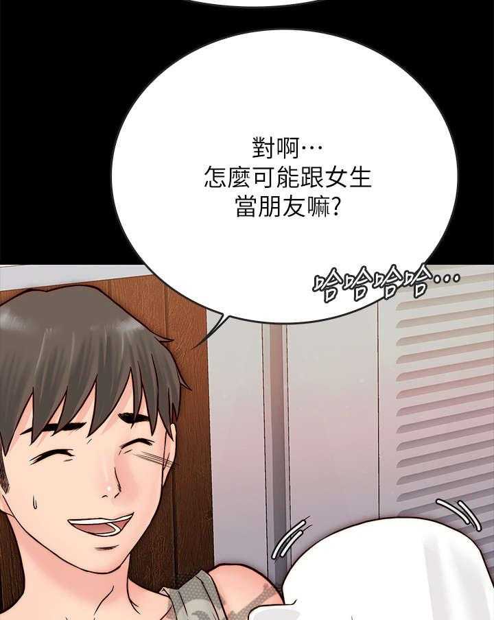 《同居挚友》第7话 7_青梅竹马 第3页