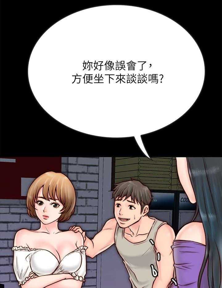 《同居挚友》第7话 7_青梅竹马 第42页