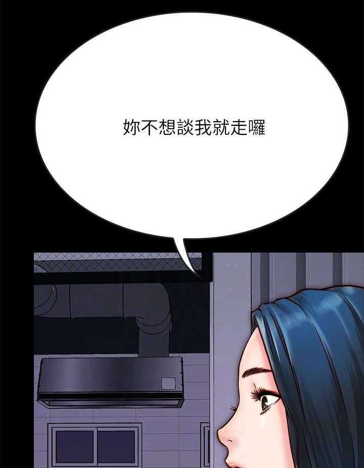 《同居挚友》第7话 7_青梅竹马 第45页