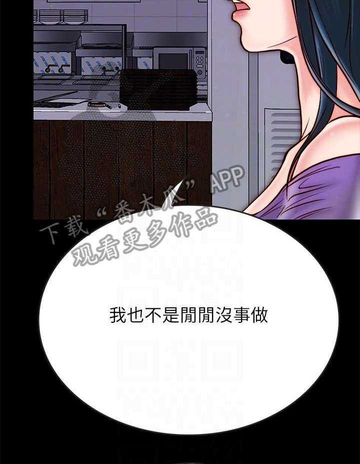 《同居挚友》第7话 7_青梅竹马 第46页