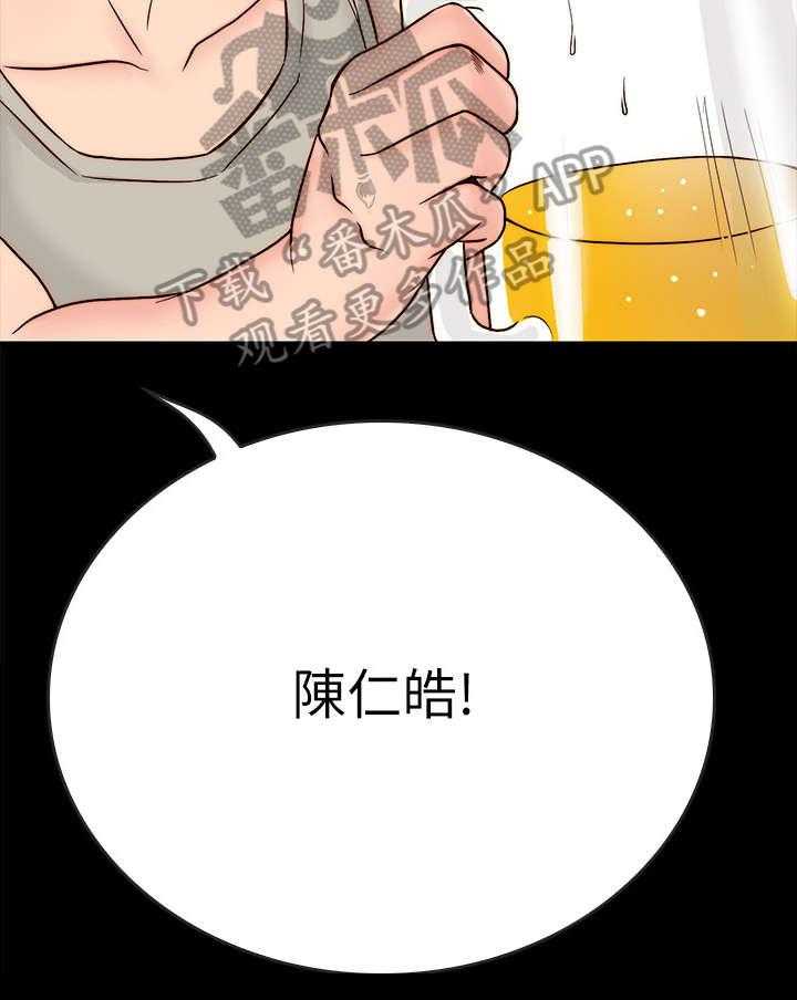 《同居挚友》第7话 7_青梅竹马 第4页
