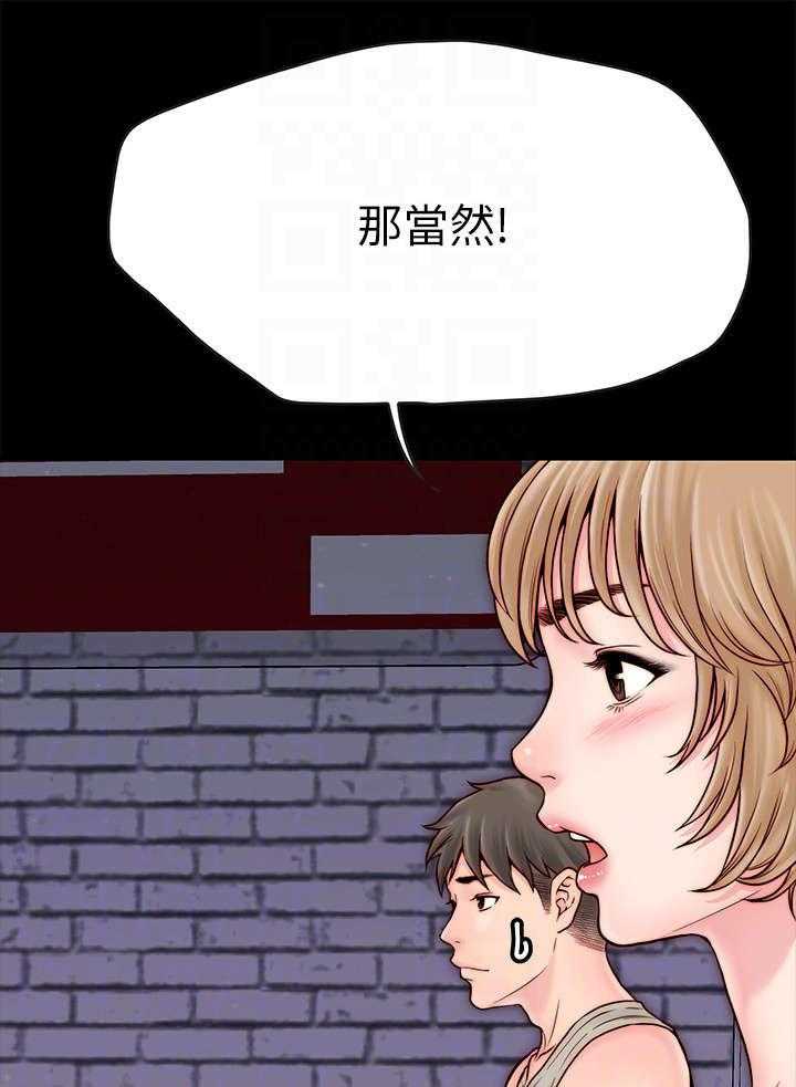 《同居挚友》第7话 7_青梅竹马 第52页