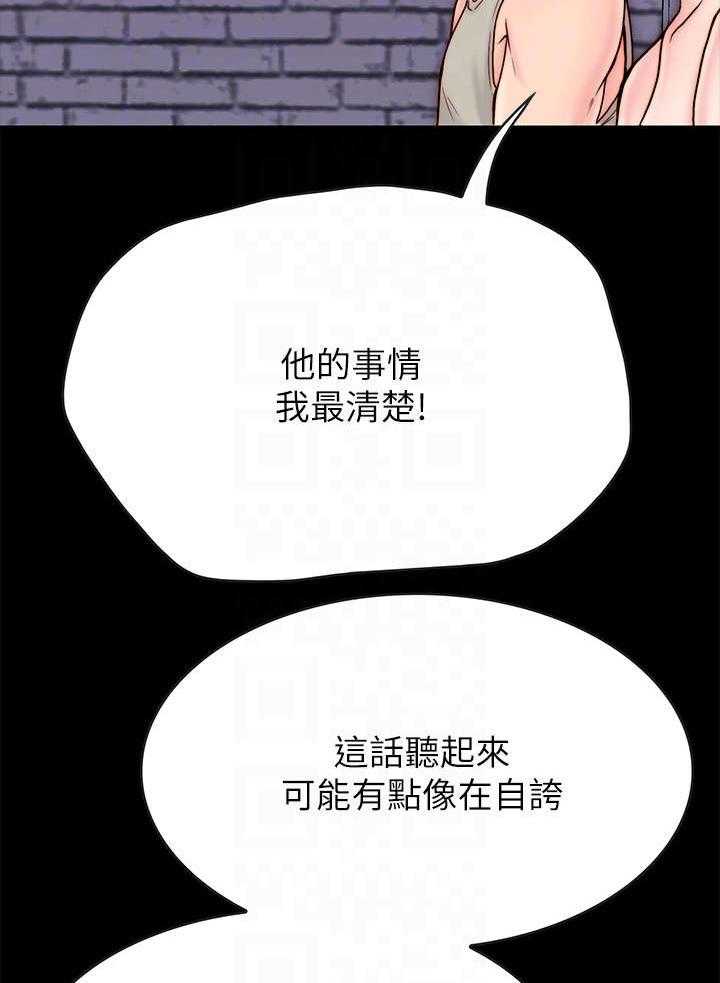 《同居挚友》第7话 7_青梅竹马 第53页