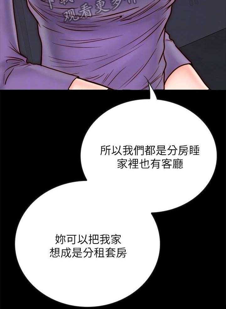 《同居挚友》第7话 7_青梅竹马 第55页