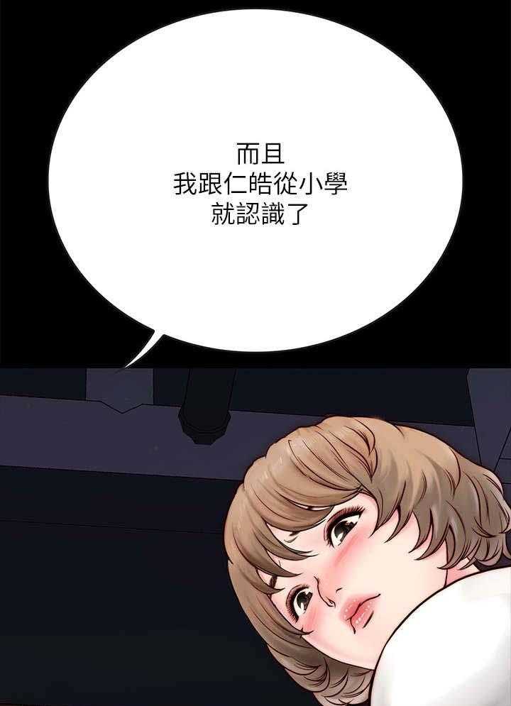 《同居挚友》第7话 7_青梅竹马 第56页
