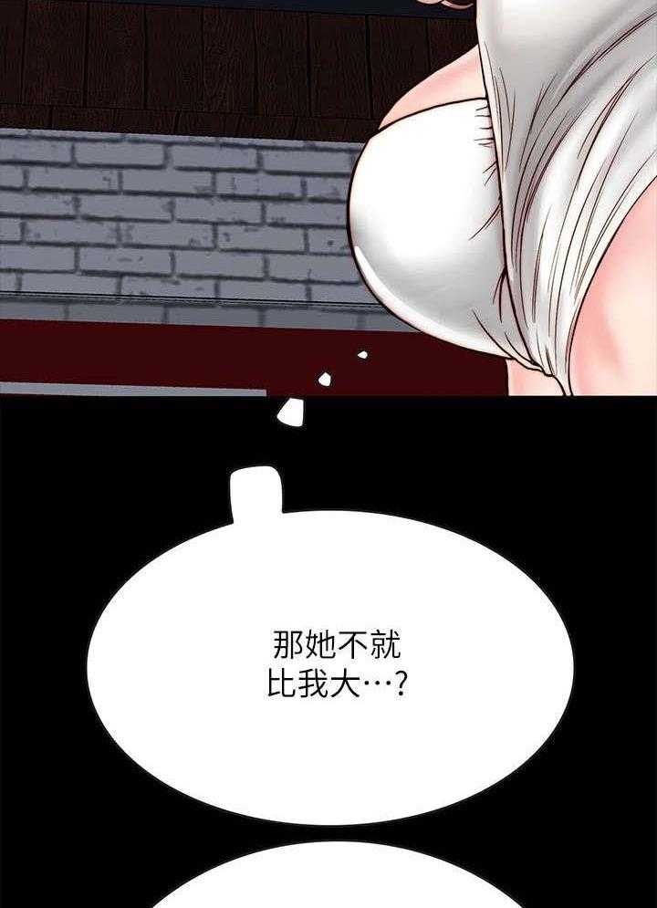 《同居挚友》第7话 7_青梅竹马 第57页
