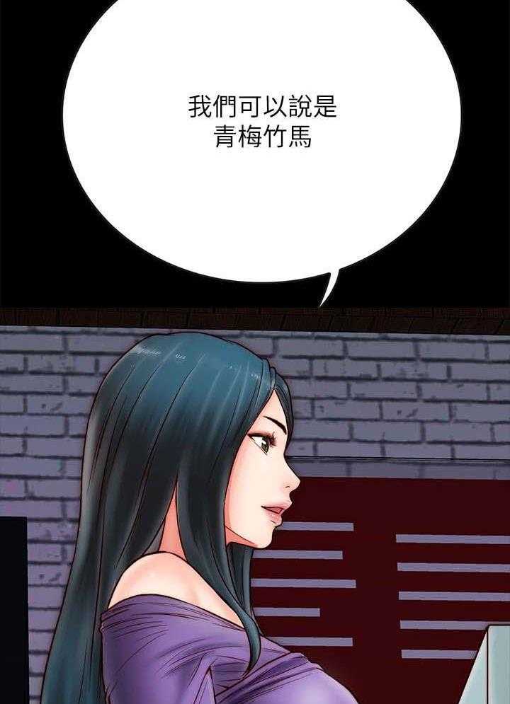 《同居挚友》第7话 7_青梅竹马 第58页