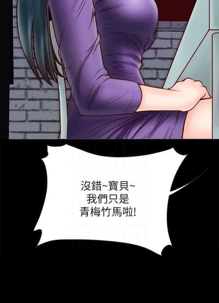 《同居挚友》第7话 7_青梅竹马 第59页