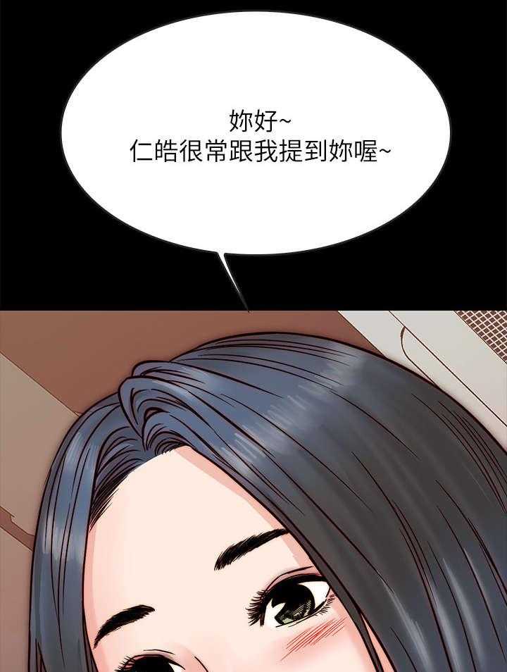 《同居挚友》第7话 7_青梅竹马 第9页