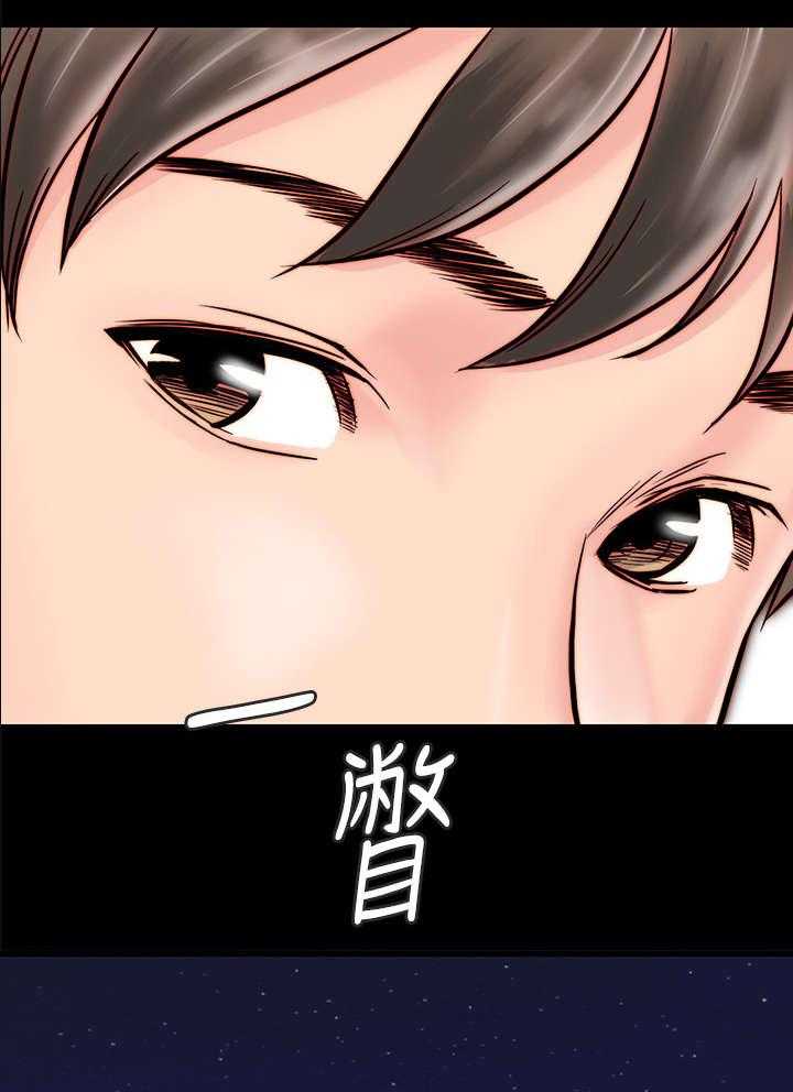 《同居挚友》第9话 9_道歉 第12页