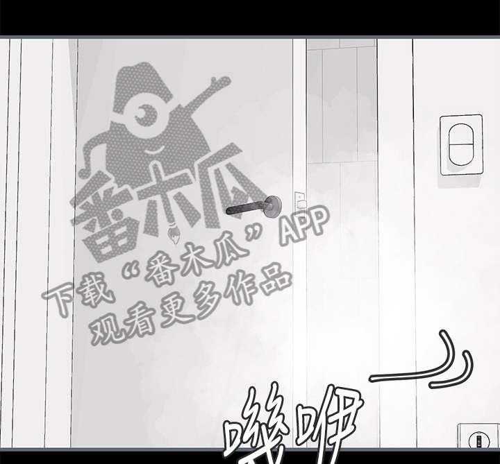 《同居挚友》第9话 9_道歉 第15页