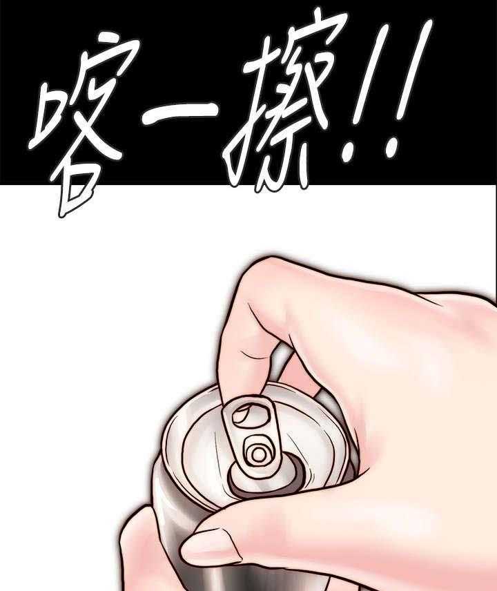 《同居挚友》第9话 9_道歉 第17页