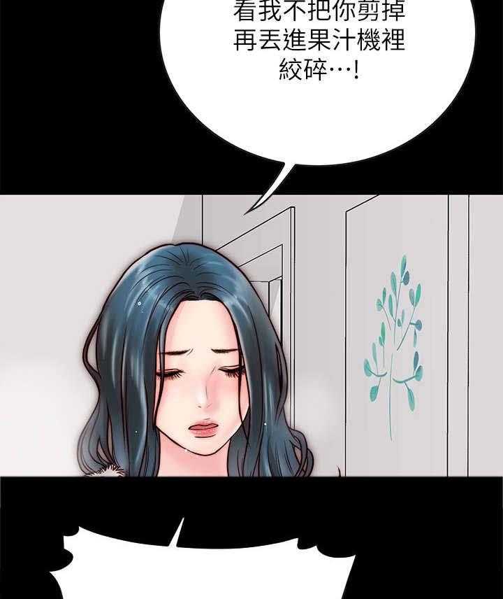 《同居挚友》第9话 9_道歉 第19页