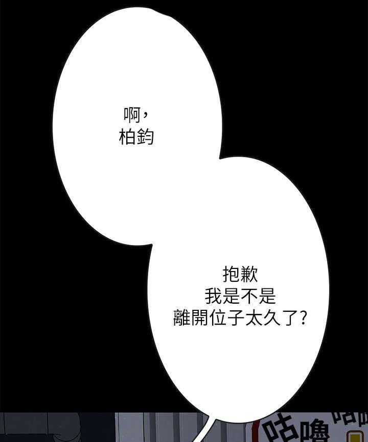 《同居挚友》第9话 9_道歉 第1页