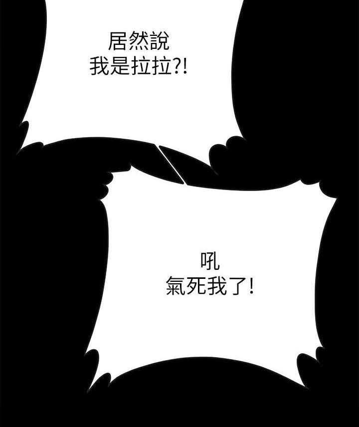 《同居挚友》第9话 9_道歉 第20页